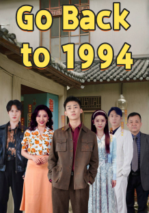 Go Back to 1994