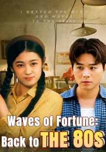 Riding the Waves of the 80s